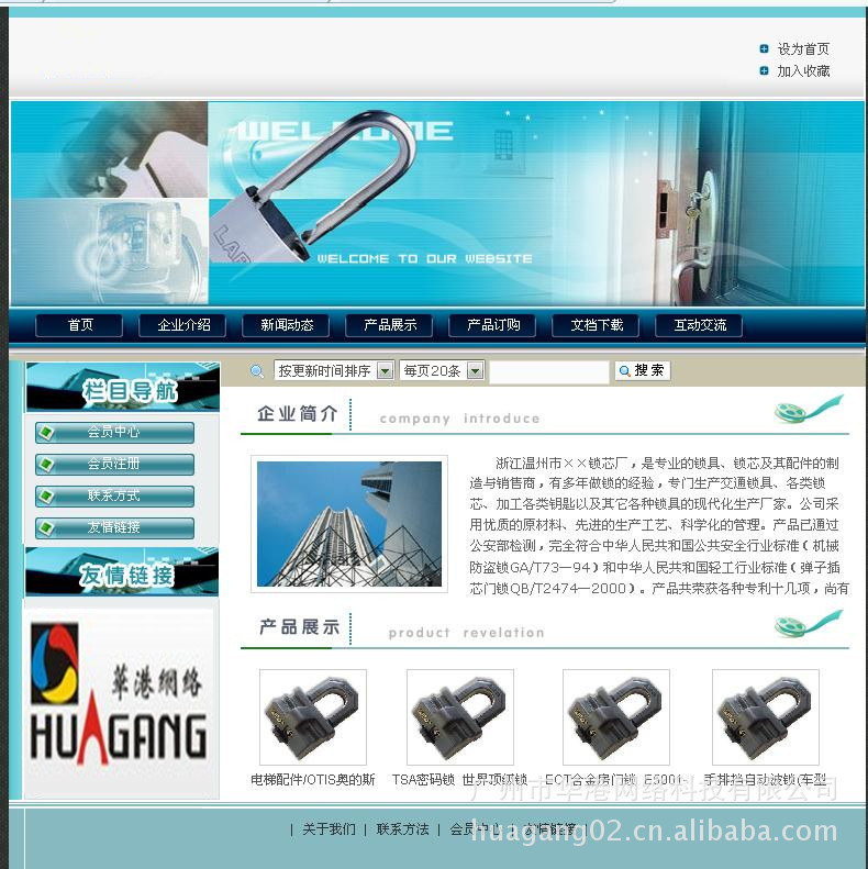 手握五金行業數字化鑰匙 網站不是廣告牌，是兵工廠