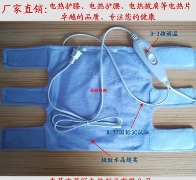 電熱護膝護腰 守護關(guān)節(jié)溫暖的科技良伴