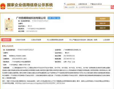 小米快遞柜獲菜鳥集團戰略投資，關聯公司注冊資本激增2900%至3000萬元