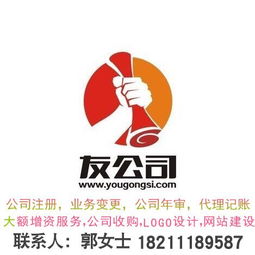 北京投資集團公司的注冊流程、費用與注意事項全解析