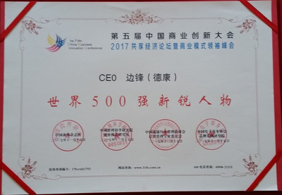環(huán)球國際邊鋒(德康)榮獲“世界500強(qiáng)新銳人物”大獎 家族企業(yè)掌舵人的全球戰(zhàn)略新章
